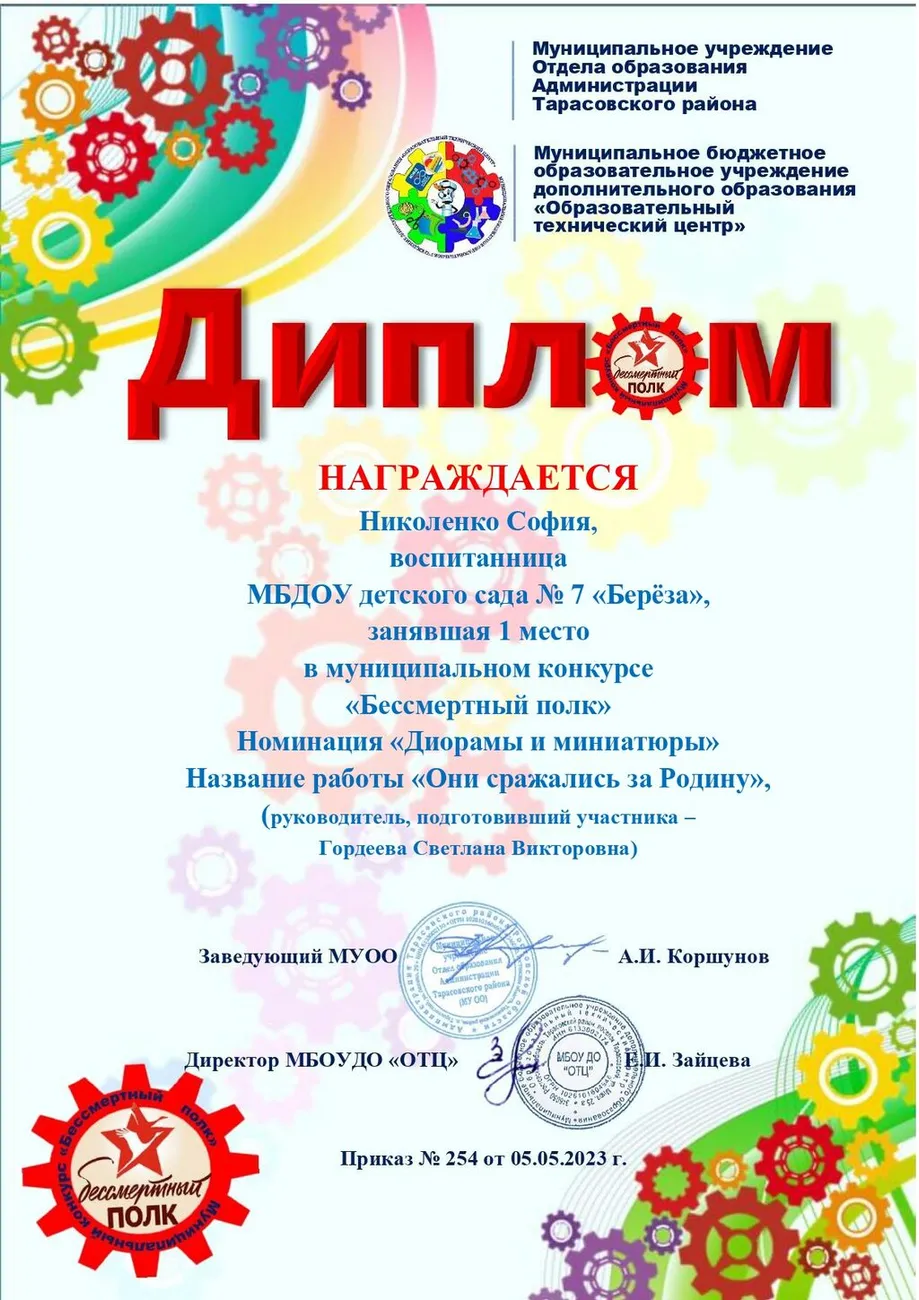 Николенко София_page-0001